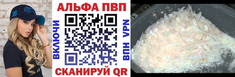 Alpha PVP кристаллы  купить наркоту  ОМГ ОМГ зеркало  Чекалин 