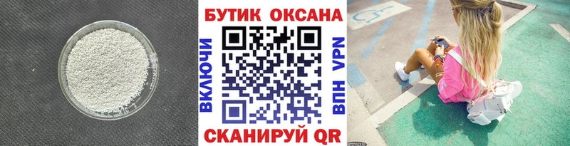 цены   Чекалин  БУТИРАТ бутандиол 