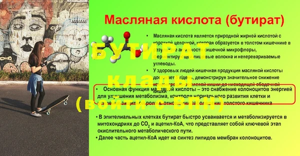 стафф Пересвет